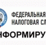 Межрайонная ИФНС России №9 информирует. - Город Ровеньки