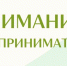 Вниманию предпринимателей!. - Город Ровеньки