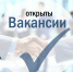 Актуальные вакансии. - Город Ровеньки