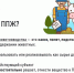 Памятка фермеру по ППЖ: как избежать штрафов при работе с навозом и пометом. - Город Ровеньки