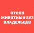 Уважаемые жители!. - Город Ровеньки