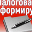 Межрайонная ИФНС России №9 информирует. - Город Ровеньки