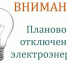 Вниманию граждан!. - Город Ровеньки