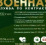 Информация для тех, кто готов служить по контракту и воспользоваться всеми положенными льготами. - Город Ровеньки