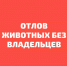 Уважаемые жители!. - Город Ровеньки