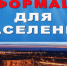 Уважаемые жители!. - Город Ровеньки
