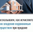 Как определить минимальный срок владения недвижимым имуществом при его продаже?. - Город Ровеньки