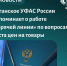Луганское УФАС России напоминает. - Город Ровеньки