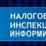 Межрайонная ИФНС России №9 по Луганской Народной Республике сообщает о правилах и сроках подачи годовой бухгалтерской (финансовой) отчетности. - Город Ровеньки