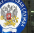 Межрайонная ИФНС России №9 информирует. - Город Ровеньки