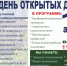 День открытых дверей. - Город Ровеньки