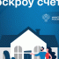 Что такое эскроу счет?. - Город Ровеньки