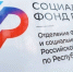 Социальные пенсии проиндексируют. - Город Ровеньки