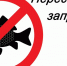 О наступлении запретных для добычи (вылова) водных биоресурсов сроках (периодов) на территории Луганской Народной Республики. - Город Ровеньки