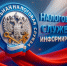 Межрайонная ИФНС России №9 информирует. - Город Ровеньки