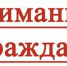 «О ремонтных работах на газопроводе». - Город Ровеньки