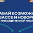 «Территория новых возможностей». - Город Ровеньки
