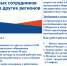 Компенсация затрат на трудоустройство новых сотрудников  из других регионов. - Город Ровеньки
