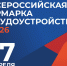 17 апреля 2026 года: твой шанс найти работу мечты!. - Город Ровеньки
