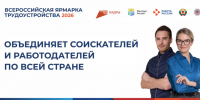 17 апреля 2026 года: твой шанс найти работу мечты!. - Город Ровеньки