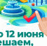 Уважаемые жители!. - Город Ровеньки