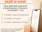 Подписать документ — прямо с телефона. А получить УКЭП в МФЦ!.